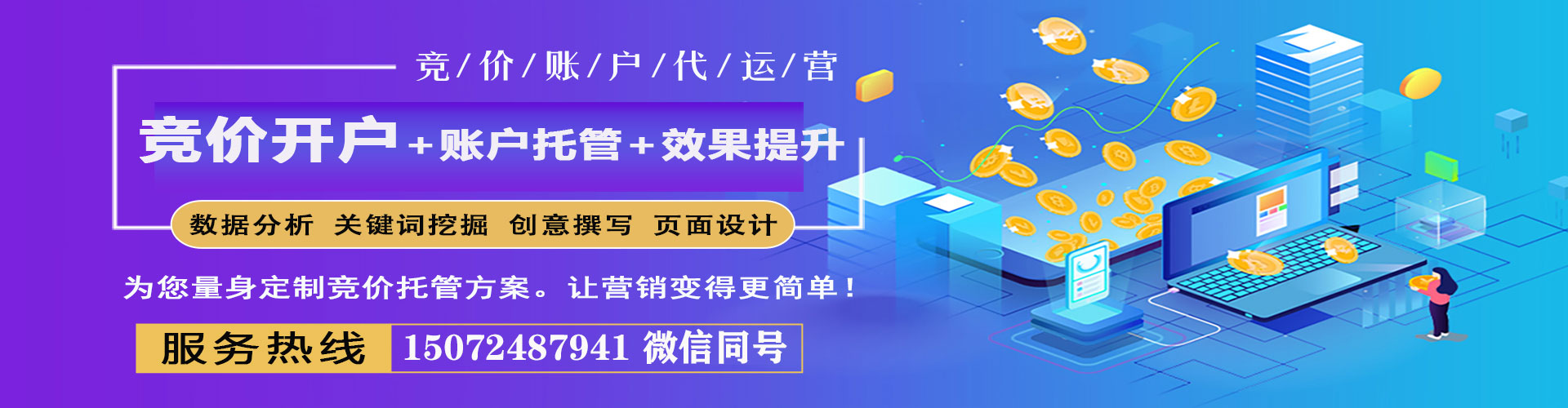 汉南百度推广开户
